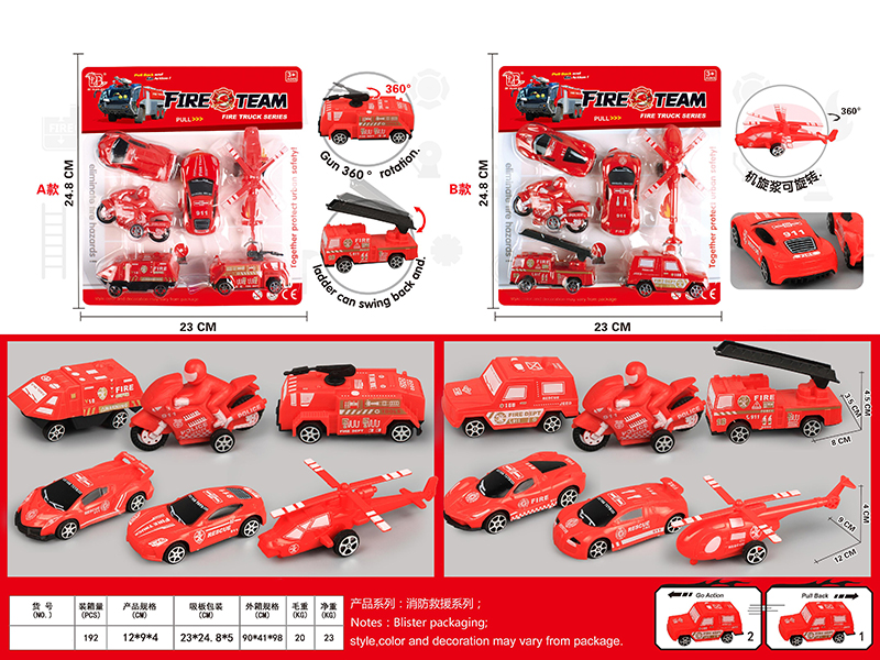 Pull Back Fire Engines Combination 6pcs