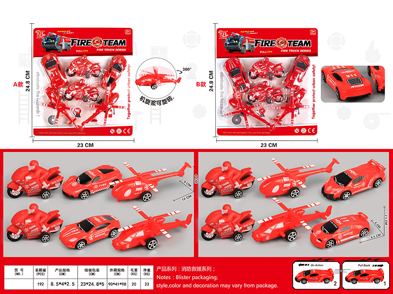 Pull Back Fire Engines Combination 6pcs