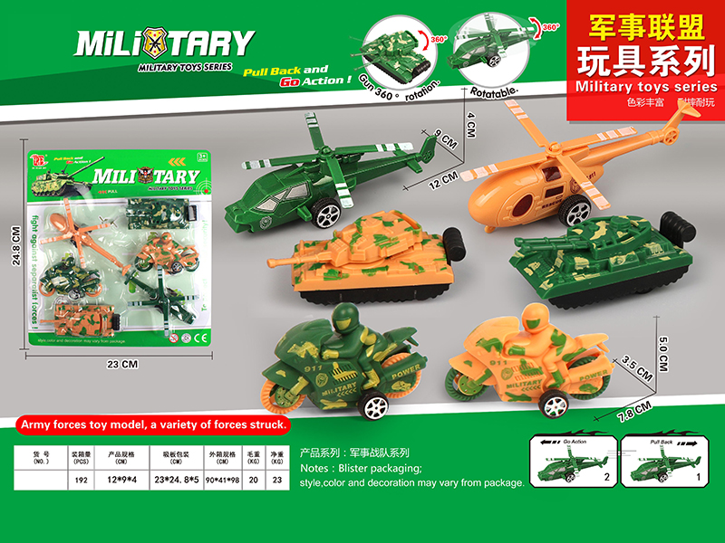 Pull Back Military Tank, Motorcycles, Helicopter Combination 6pcs