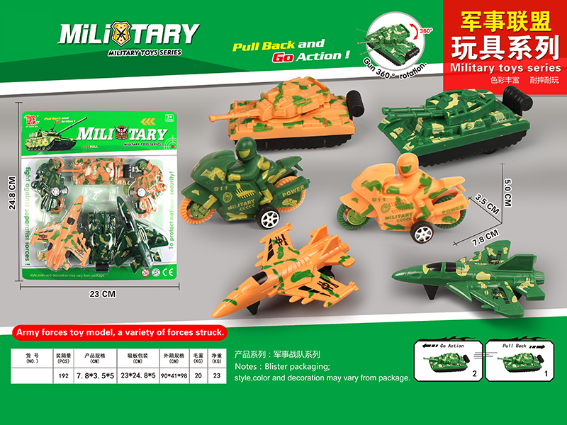 Pull Back Military Motorcycles, Warplane, Tank Combination 6pcs