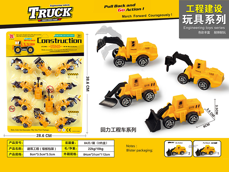 Pull Back Engineering Trucks 12pcs