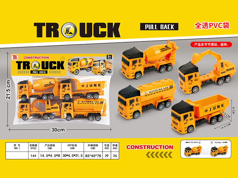 Pull Back Engineering Trucks 4PCS