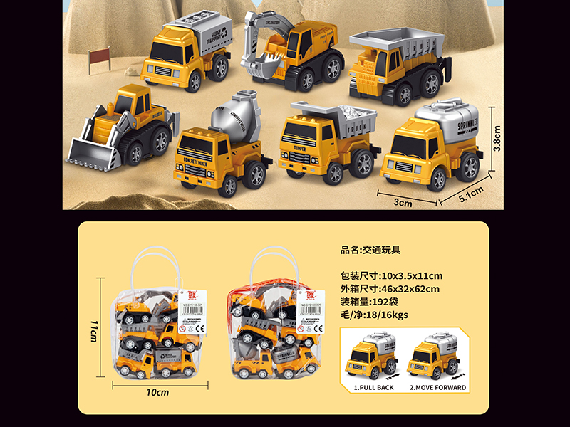 Pull Back Engineering Trucks 6pcs