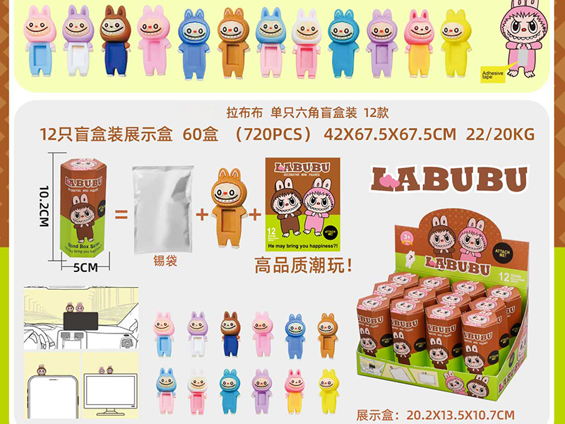 Labubu Blind Box(12pcs)